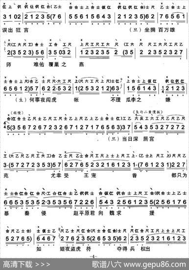 [粤曲]信陵君義葬金钗（工尺谱+简谱） - 陈璐撰词