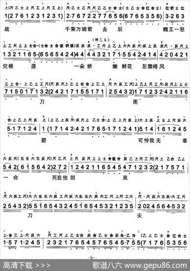 [粤曲]信陵君義葬金钗（工尺谱+简谱） - 陈璐撰词