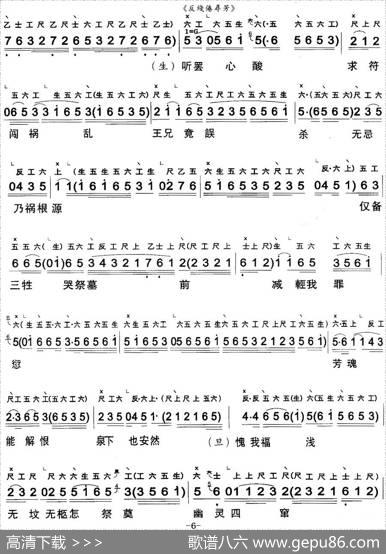 [粤曲]信陵君義葬金钗（工尺谱+简谱） - 陈璐撰词
