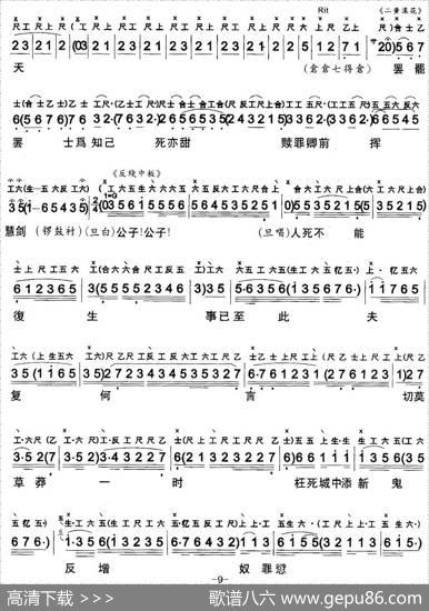 [粤曲]信陵君義葬金钗（工尺谱+简谱） - 陈璐撰词