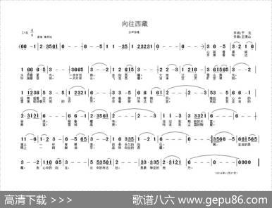 向往西藏（于龙词王德山曲） - 于龙|王德山