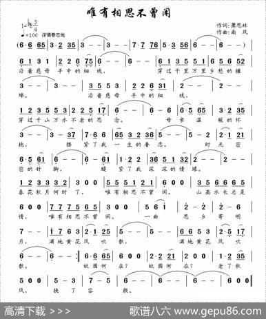 唯有相思不曾闲 - 萧思林|南风