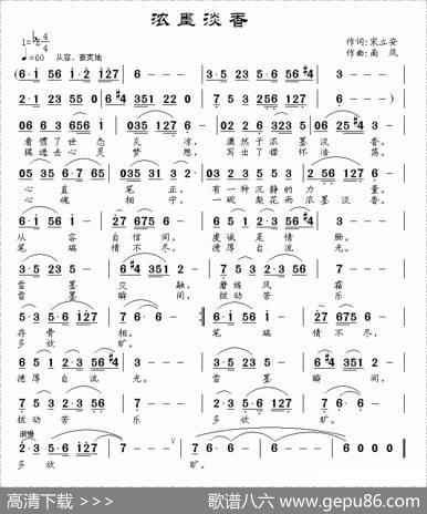 浓墨淡香 - 宋立安|南风