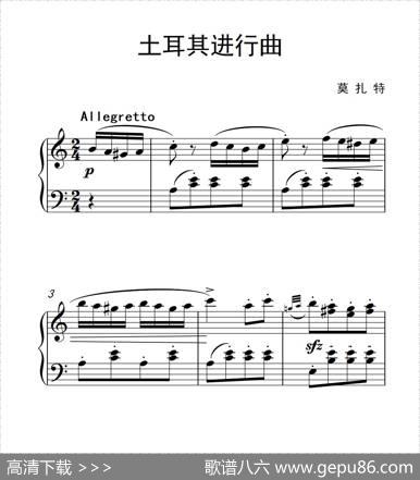 A大调钢琴奏鸣曲（土耳其风格的回旋曲）|莫扎特