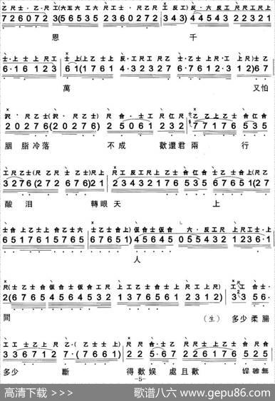 [粤曲]梦会扬贵妃（工尺谱+简谱）