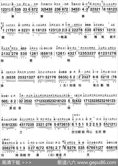 [粤曲]情醉碧波仙（工尺谱+简谱） - 蔡衍棻撰词