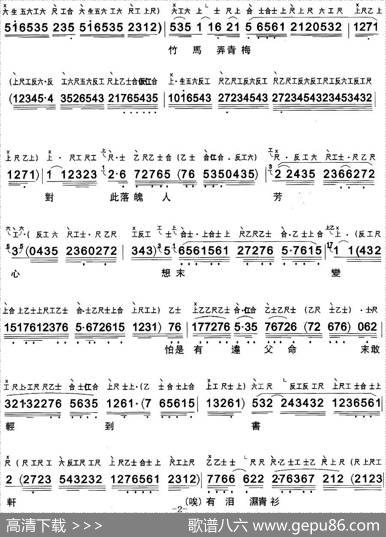 [粤曲]情醉碧波仙（工尺谱+简谱） - 蔡衍棻撰词