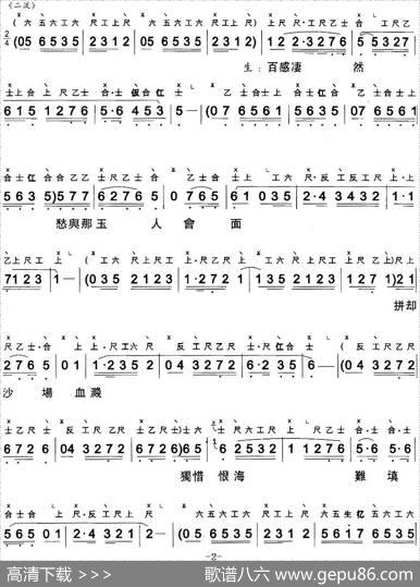 [粤曲]玉梨魂（工尺谱+简谱）