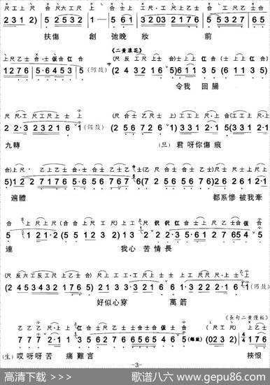 [粤曲]玉梨魂（工尺谱+简谱）