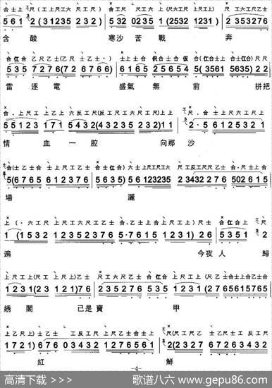 [粤曲]玉梨魂（工尺谱+简谱）