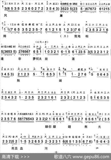 [粤曲]玉梨魂（工尺谱+简谱）