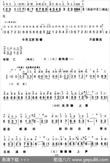 [粤曲]斩经堂（工尺谱+简谱） - 陈自强撰词