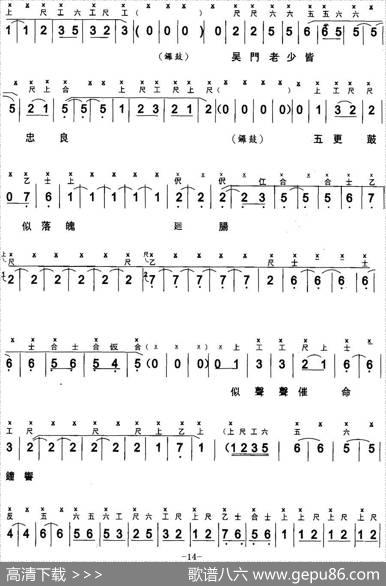 [粤曲]斩经堂（工尺谱+简谱） - 陈自强撰词