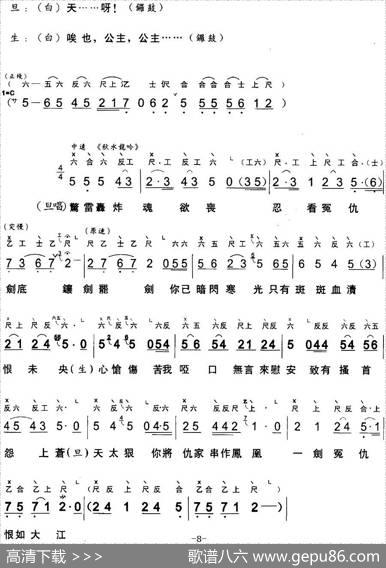 [粤曲]斩经堂（工尺谱+简谱） - 陈自强撰词