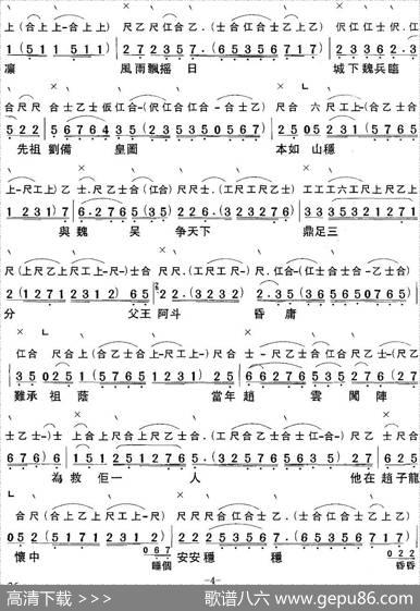 [粤曲]北地王哭太廟（工尺谱+简谱）|蔡衍棻撰曲