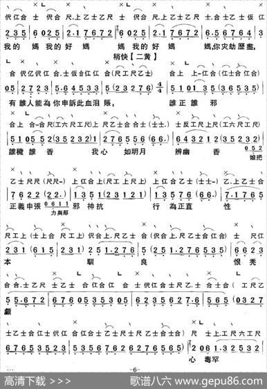 [粤曲]仕林祭塔（工尺谱+简谱）|陈冠卿撰曲