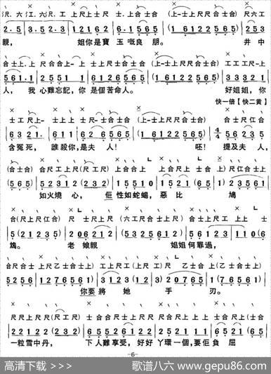 [粤曲]怡红公子悼金钏（工尺谱+简谱）|陈冠卿撰曲