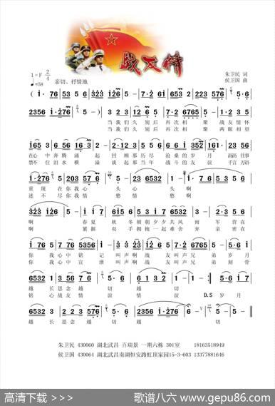 战友情（朱卫民词侯卫国曲） - 朱卫民|侯卫国