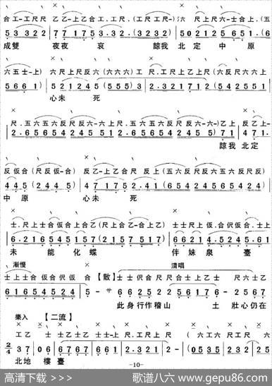 [粤曲]梦断香销四十年之再进沈园（工尺谱+简谱）|陈冠卿撰曲