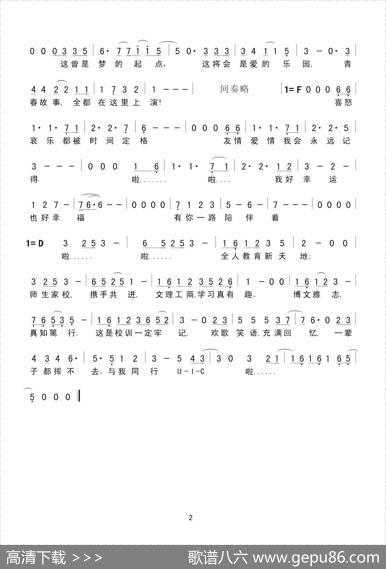 一路同行（简谱） - 佚名|佚名