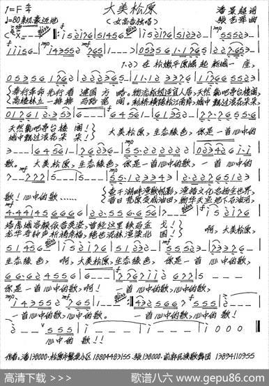 大美松原 - 潘景超|张艺军