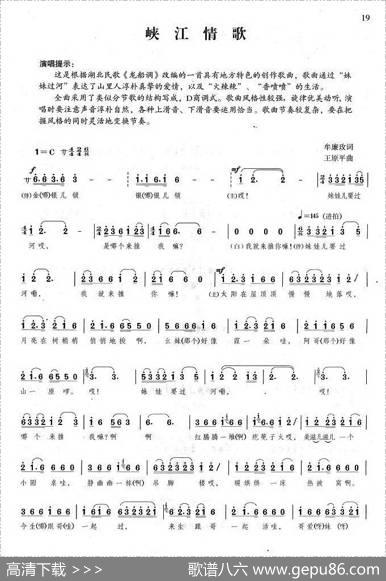 峡江情歌 - 牟廉久|王原平
