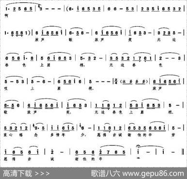 春意浓春光好（《牡丹仙子》紫巾等唱段）