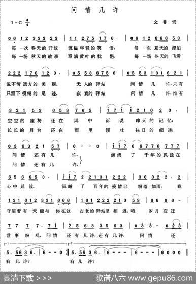 问情几许 - 文非|张玉晶