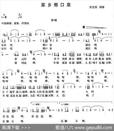 家乡那口泉 - 农生乐|农生乐