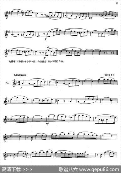 萨克斯练习曲合集（2—69.70.）