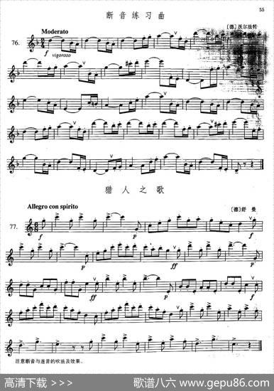 萨克斯练习曲合集（2—76.77.）