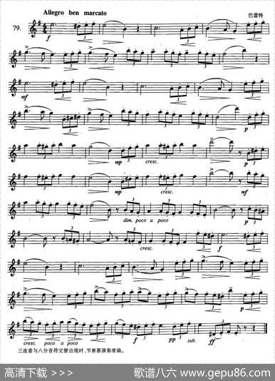 萨克斯练习曲合集（2—79）|巴雷特