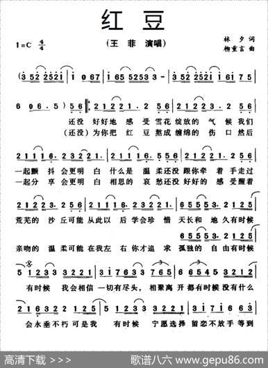 红豆（林夕词柳重言曲） - 林夕|柳重言