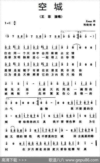 空城（Kwan词陈晓娟曲） - Kwan|陈晓娟