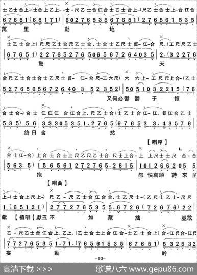 [粤曲]七步成诗（工尺谱+简谱）|蔡衍棻撰曲
