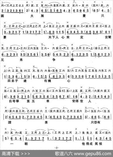 [粤曲]七步成诗（工尺谱+简谱）|蔡衍棻撰曲
