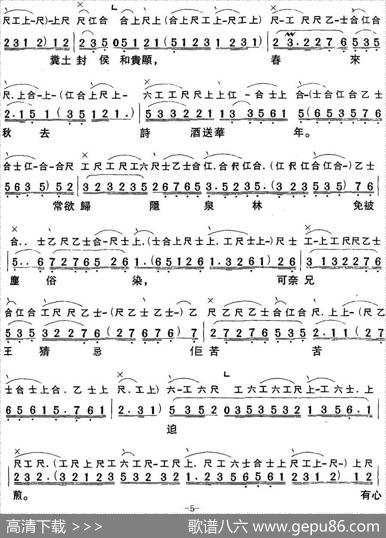 [粤曲]七步成诗（工尺谱+简谱）|蔡衍棻撰曲