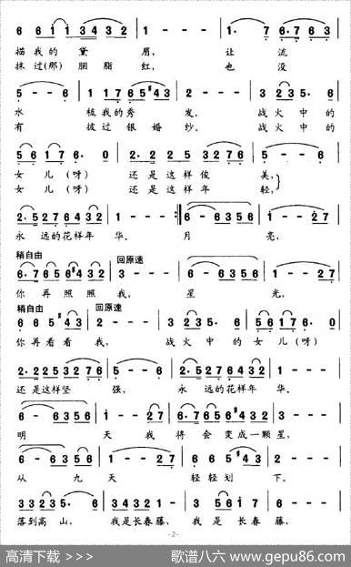 永远的花样年华（歌剧《野火春风斗古城》金环唱段） - 王晓岭|张卓娅、王祖皆