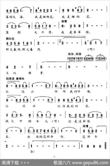 永远的花样年华（歌剧《野火春风斗古城》金环唱段） - 王晓岭|张卓娅、王祖皆