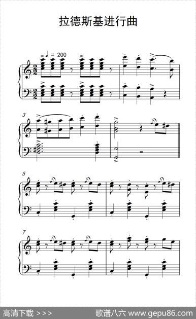 拉德斯基进行曲