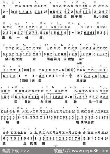 [粤曲]劫后鸳鸯（工尺谱+简谱）|陈卓莹撰曲