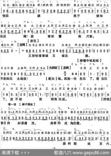 [粤曲]劫后鸳鸯（工尺谱+简谱）|陈卓莹撰曲
