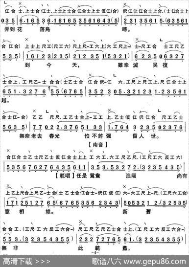 [粤曲]劫后鸳鸯（工尺谱+简谱）|陈卓莹撰曲