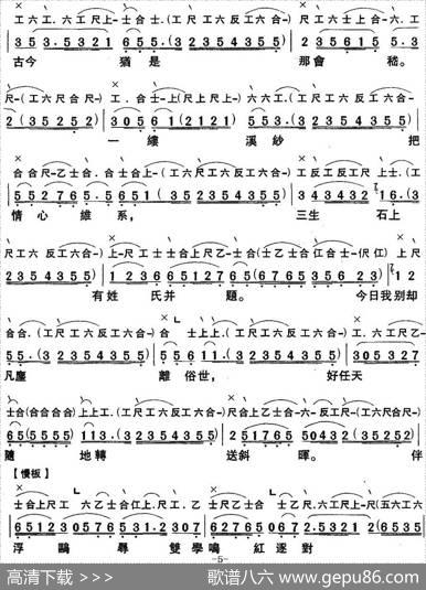 [粤曲]劫后鸳鸯（工尺谱+简谱）|陈卓莹撰曲