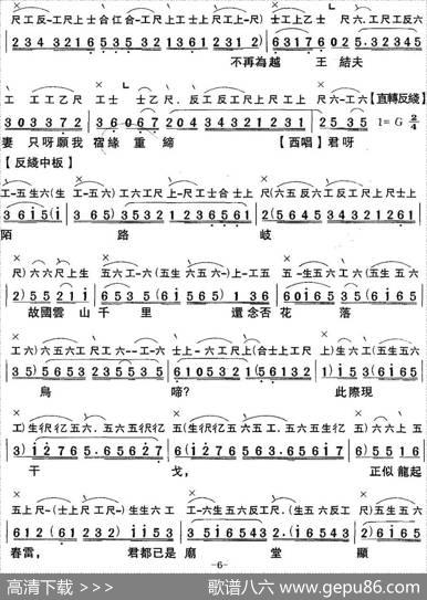 [粤曲]劫后鸳鸯（工尺谱+简谱）|陈卓莹撰曲