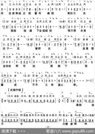 [粤曲]千古难忘三字冤（工尺谱+简谱）|蔡衍棻撰曲