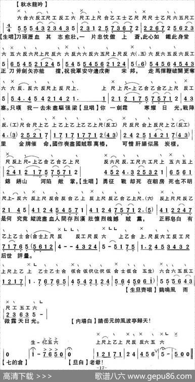 [粤曲]千古难忘三字冤（工尺谱+简谱）|蔡衍棻撰曲