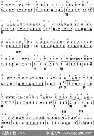 [粤曲]千古难忘三字冤（工尺谱+简谱）|蔡衍棻撰曲