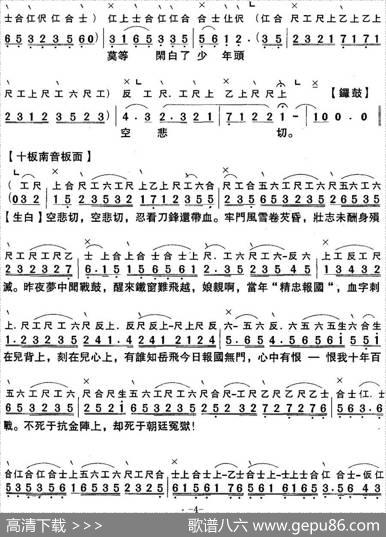 [粤曲]千古难忘三字冤（工尺谱+简谱）|蔡衍棻撰曲