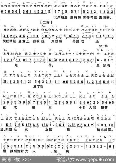 [粤曲]千古难忘三字冤（工尺谱+简谱）|蔡衍棻撰曲